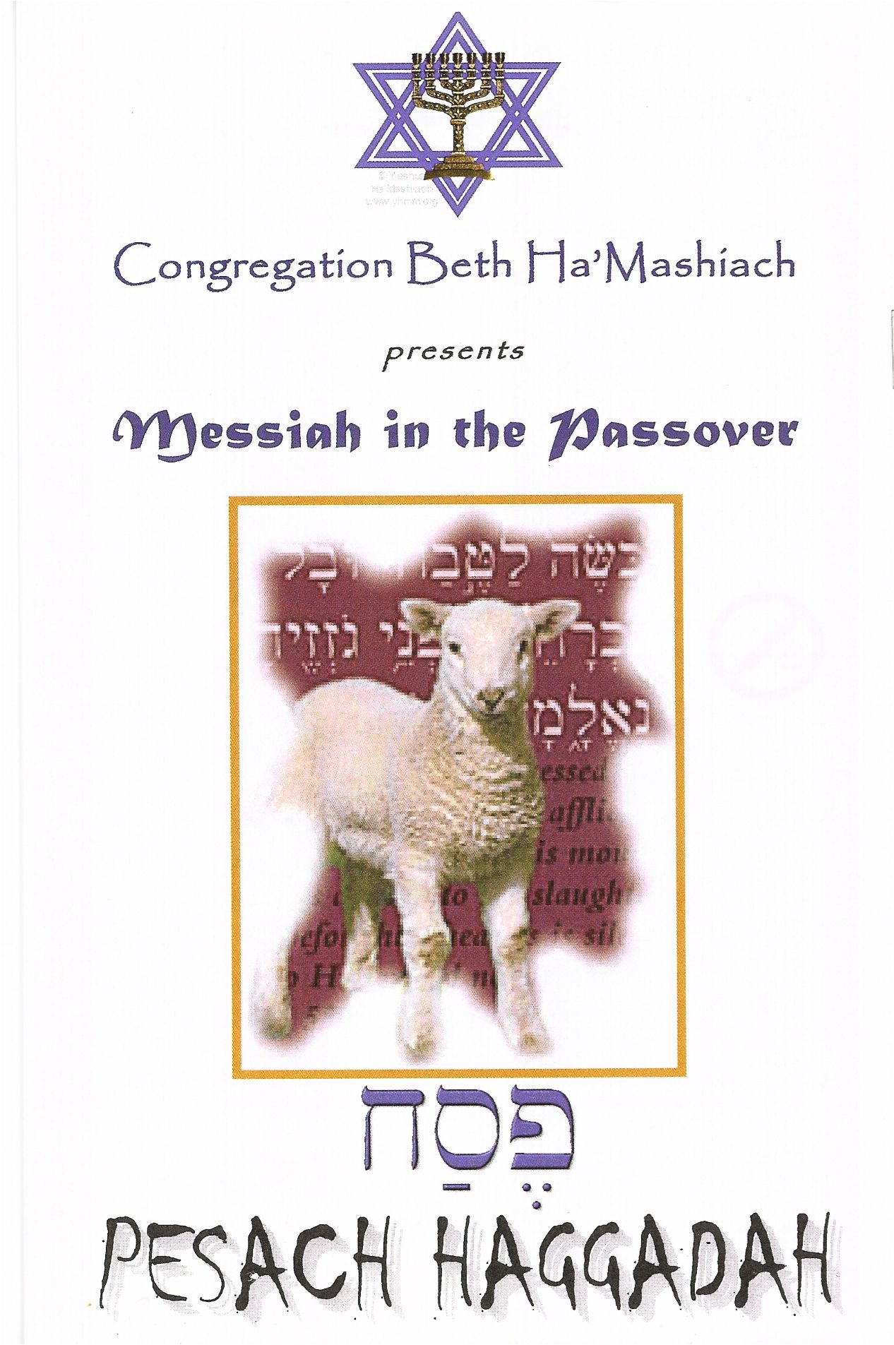 Messianic Pasach Haggadah